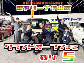 残り5日でグランドオープン！！！！